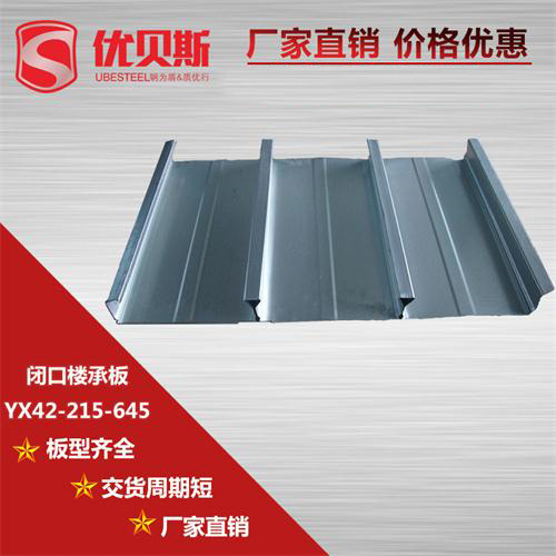 閉口樓承板出現裂縫的原因