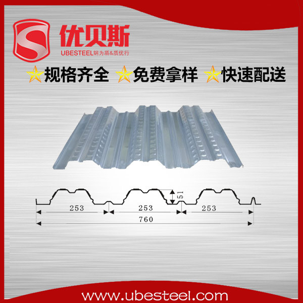 開(kāi)口樓承板YX51-253-760